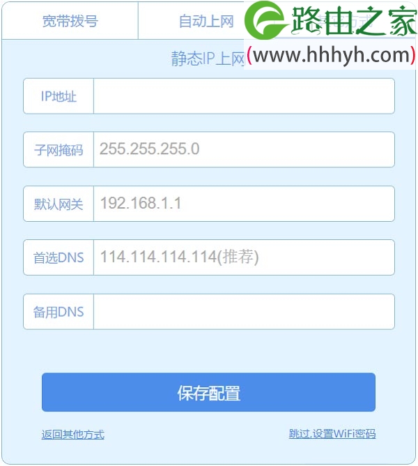 极路由hiwifi怎么通过电脑设置上网