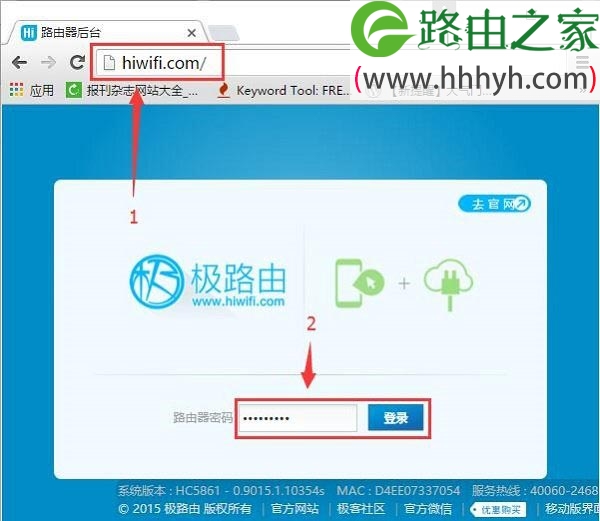 极路由hiwifi怎么通过电脑设置上网