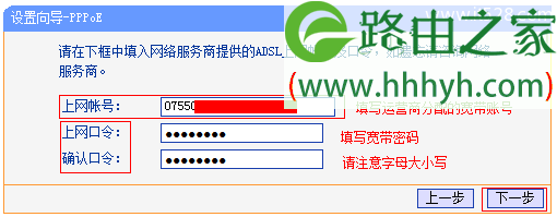 TP-Link TL-WR742N无线路由器设置上网方法