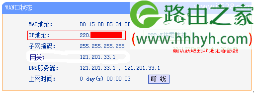 TP-Link TL-WR742N无线路由器设置上网方法