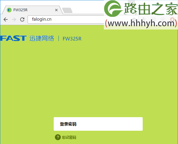 迅捷(fast)路由器fw315r登录密码是什么？