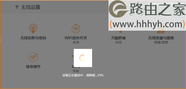 腾达Tenda AC15路由器热点信号放大模式(WISP)设置方法