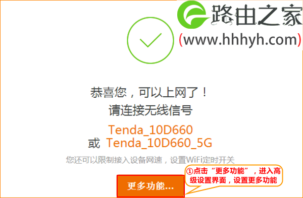 腾达Tenda AC15路由器热点信号放大模式(WISP)设置方法