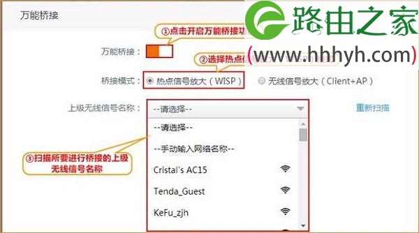 腾达Tenda AC15路由器热点信号放大模式(WISP)设置方法