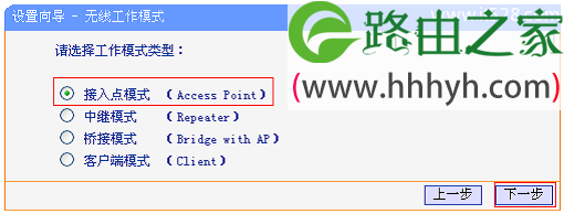 TP-Link TL-MR13U便携式路由器AP模式设置上网