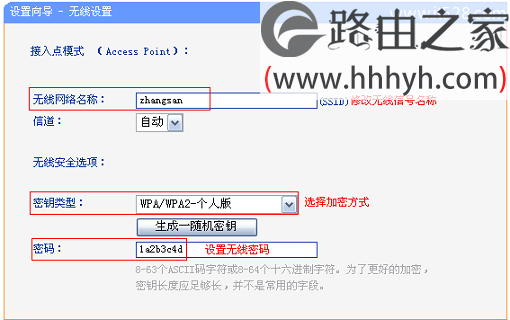 TP-Link TL-MR13U便携式路由器AP模式设置上网