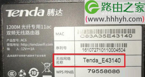 腾达(Tenda)AC6无线路由器手机设置上网方法