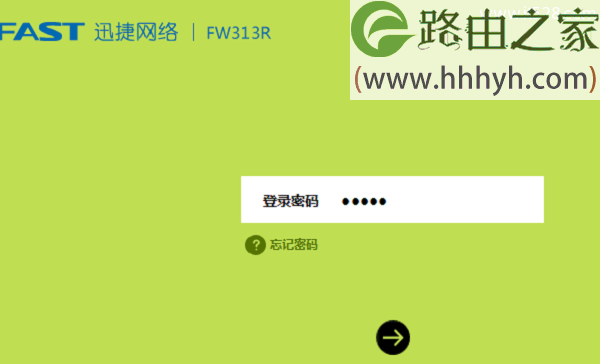 迅捷(FAST)路由器fw313r初始密码是什么？