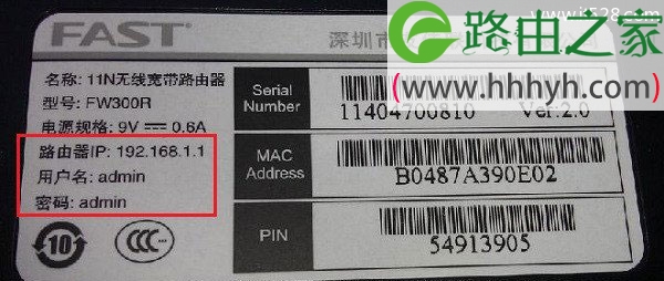 迅捷(FAST)路由器fw313r初始密码是什么？