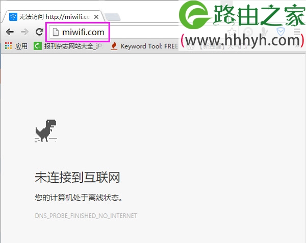 小米路由器设置网址miwifi.com打不开怎么解决？