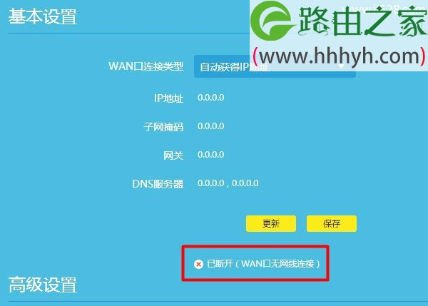 TP-Link TL-WR840N无线路由器设置上网方法