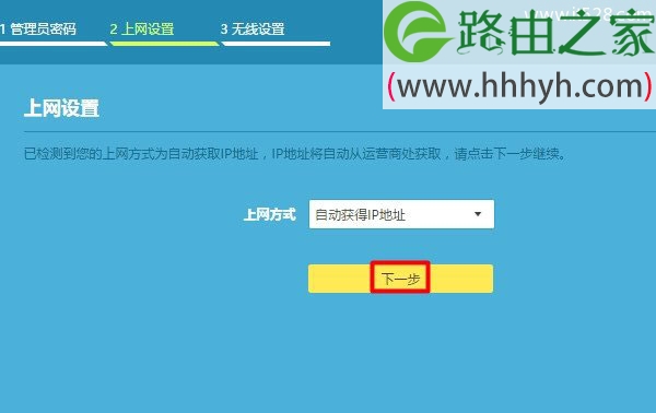 TP-Link TL-WR840N无线路由器设置上网方法