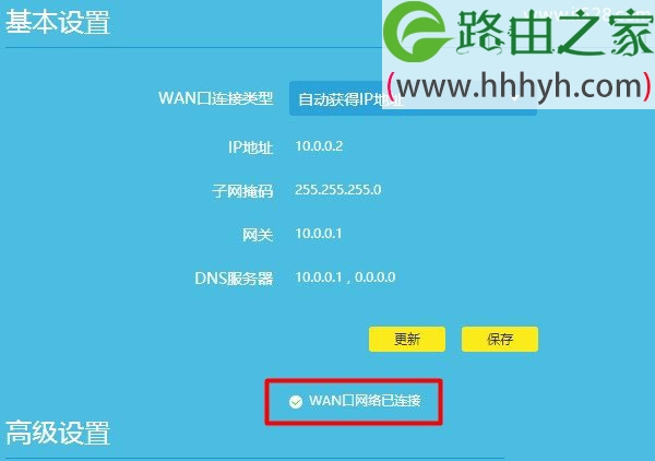 TP-Link TL-WR840N无线路由器设置上网方法