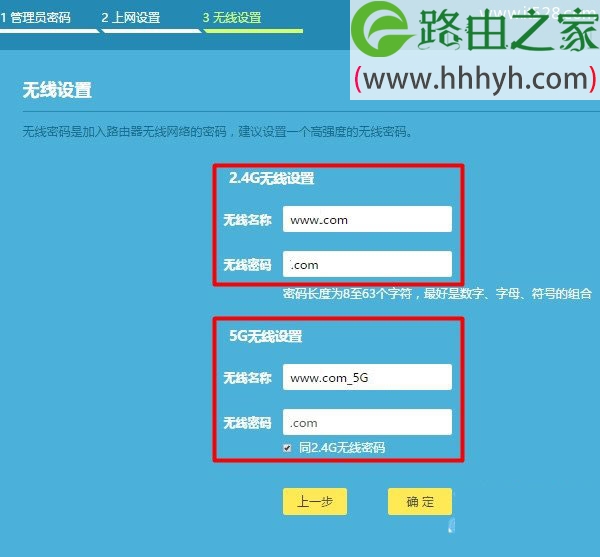 TP-Link TL-WR840N无线路由器设置上网方法