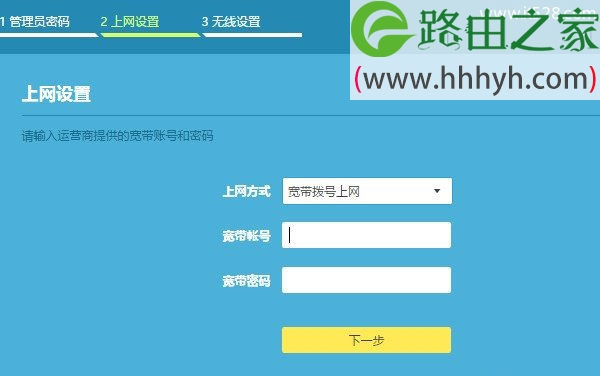 TP-Link TL-WR840N无线路由器设置上网方法