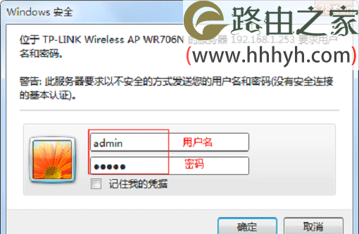 TP-Link TL-WR706N路由器Client客户端模式设置上网