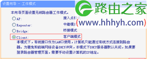 TP-Link TL-WR706N路由器Client客户端模式设置上网