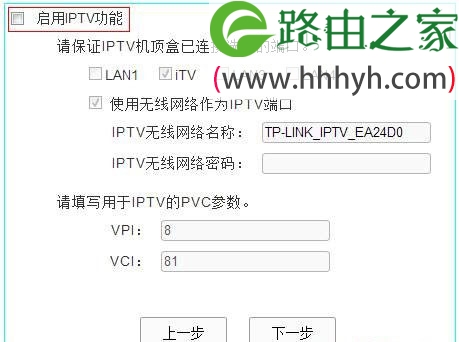 TP-Link TD-W89941N路由器无线路由模式(无IPTV)设置上网