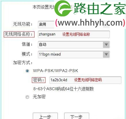 TP-Link TD-W89941N路由器无线路由模式(无IPTV)设置上网