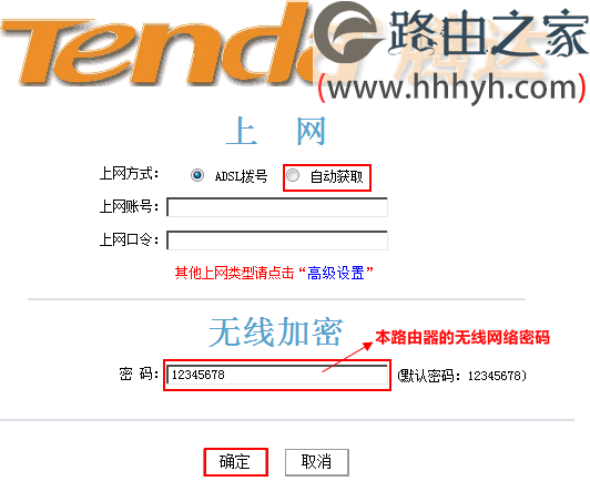 腾达(Tenda)N30无线路由器设置上网方法