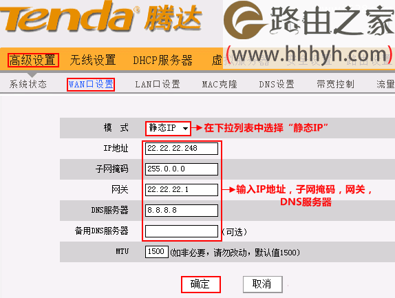 腾达(Tenda)N30无线路由器设置上网方法