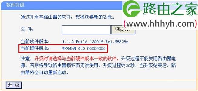 TP-Link TL-WR740N路由器固件升级方法
