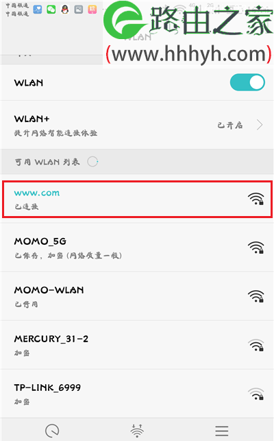 迅捷(FAST)路由器用手机修改wifi密码的方法