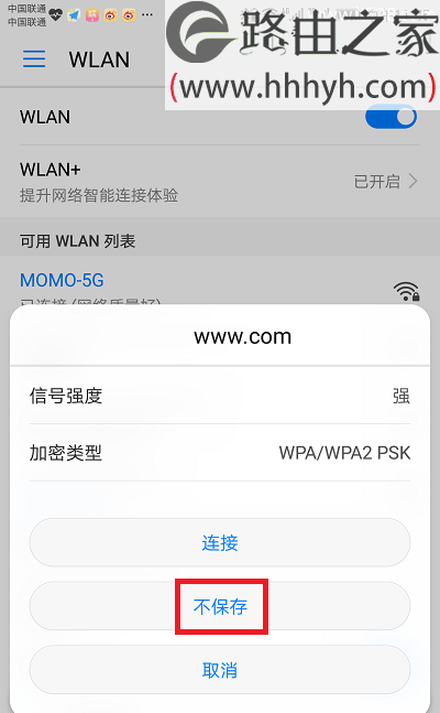 迅捷(FAST)路由器用手机修改wifi密码的方法