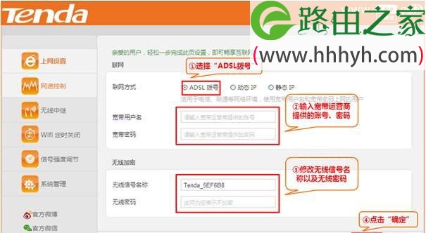 腾达(Tenda)NH326无线路由器设置上网教程