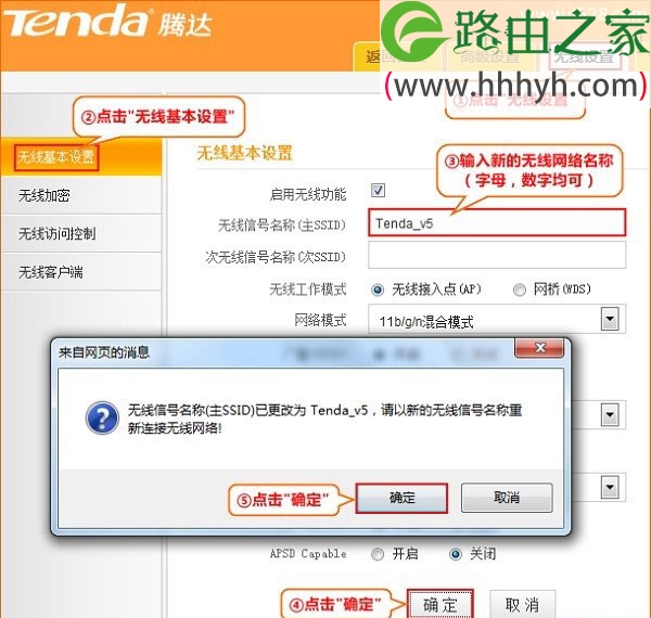 腾达(Tenda)N630 V2路由器无线WiFi设置上网教程