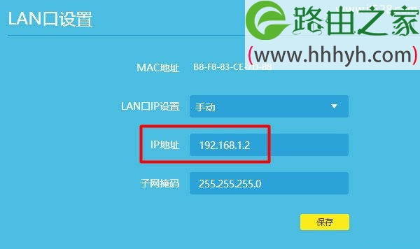 2个无线路由器设置到一个局域网内的方法