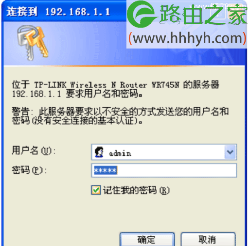 TP-Link TL-WR745N无线路由器设置上网