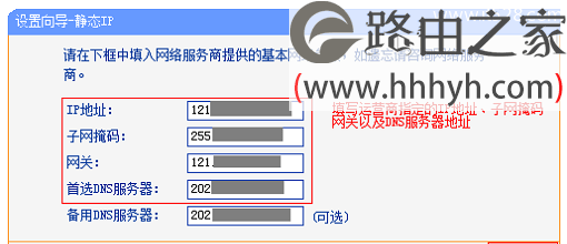 TP-Link TL-WR745N无线路由器设置上网