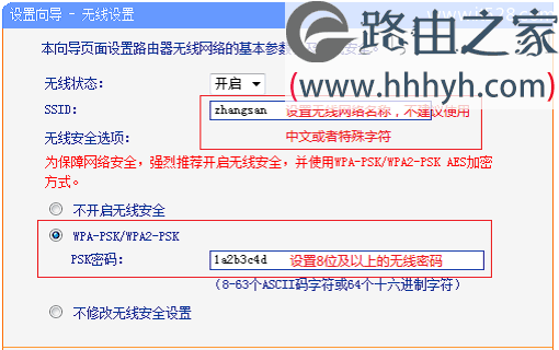 TP-Link TL-WR745N无线路由器设置上网