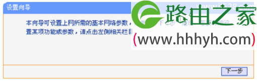 TP-Link TL-WR745N无线路由器设置上网