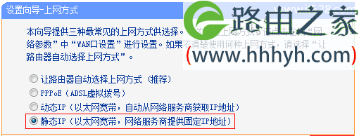 TP-Link TL-WR745N无线路由器设置上网