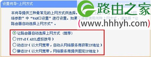 TP-Link TL-WR745N无线路由器设置上网