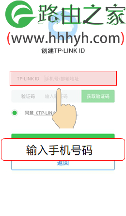 TP-Link TL-WDR8500路由器设置上网手机版教程