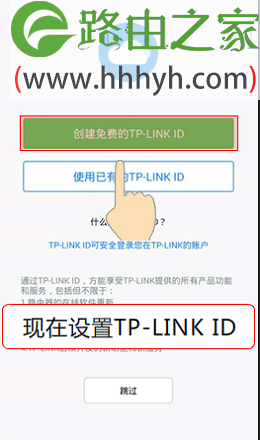 TP-Link TL-WDR8500路由器设置上网手机版教程