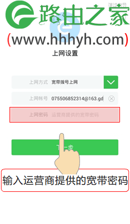 TP-Link TL-WDR8500路由器设置上网手机版教程