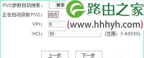 TP-Link TD-W89941N路由器一体机(电话线有IPTV)设置上网