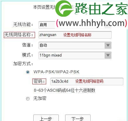 TP-Link TD-W89941N路由器一体机(电话线有IPTV)设置上网