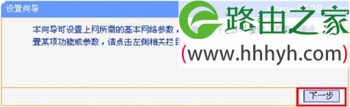 手机设置无线路由器上网方法