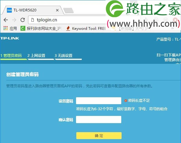 TP-Link TL-WR840N无线路由器管理员密码是什么？