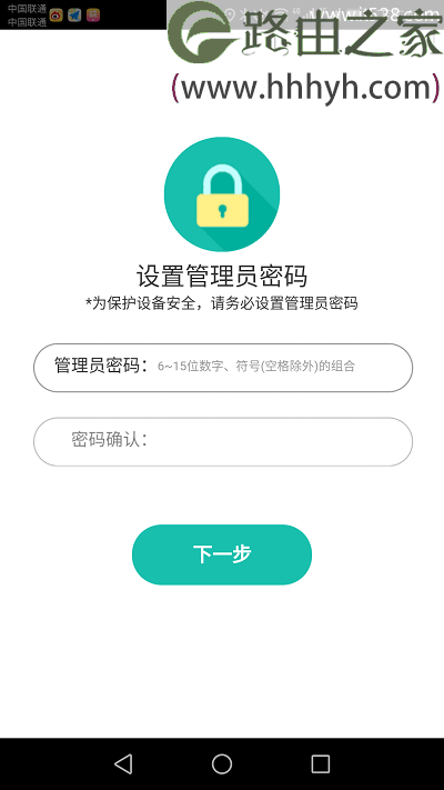 迅捷(FAST)路由器用手机app客户端设置上网方法