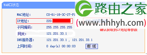 TP-Link TL-WDR6510路由器电脑设置上网教程