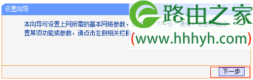 TP-Link TL-WDR6510路由器电脑设置上网教程