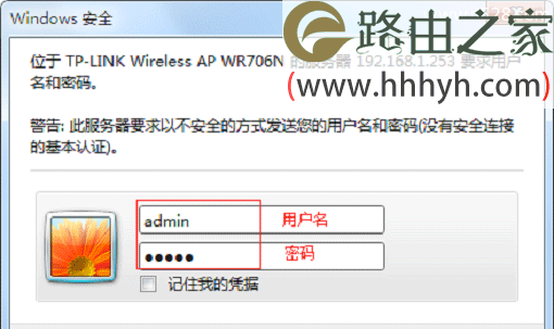 TP-Link TL-WR706N无线路由器Repeater中继模式设置上网