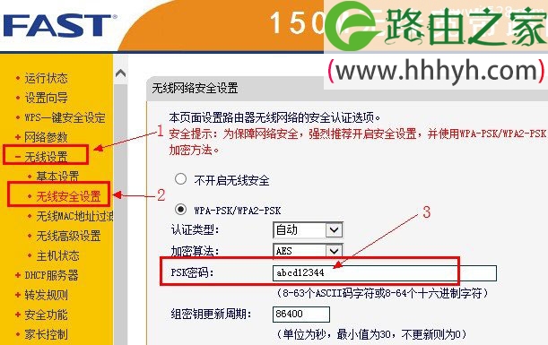 Fast迅捷无线路由器忘记密码的解决方法