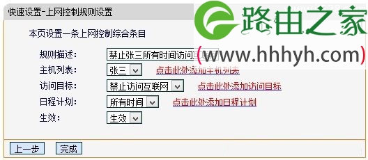 迅捷(Fast)无线路由器MAC地址过滤设置方法